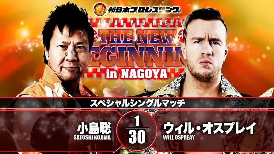 Will Ospreay Satoshi Kojima New Beginning In Nagoya.jpg